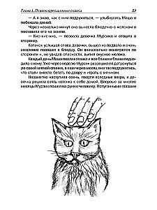Pasaku terapija personīgo problēmu risināšanai