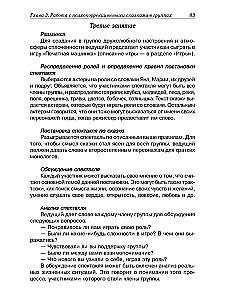 Pasaku terapija personīgo problēmu risināšanai