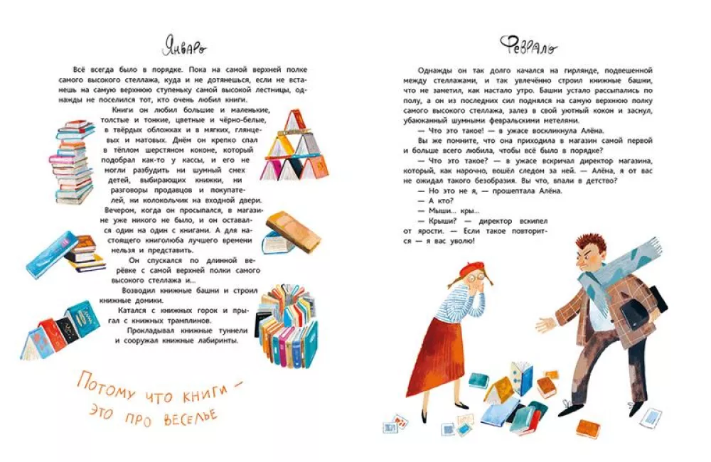 12 miesięcy Słownika