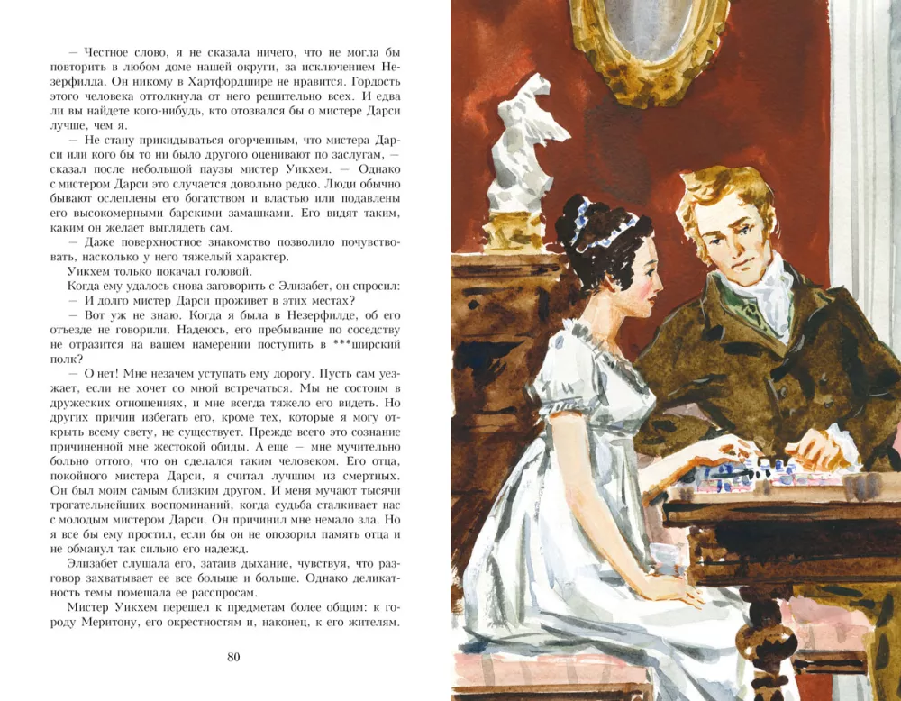 Lepnums un aizspriedums