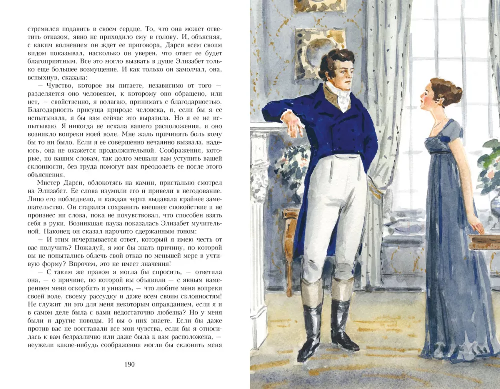 Lepnums un aizspriedums