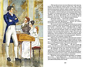 Lepnums un aizspriedums