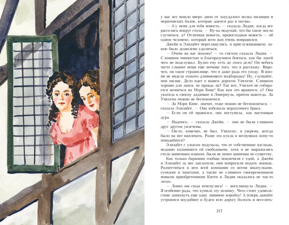 Lepnums un aizspriedums