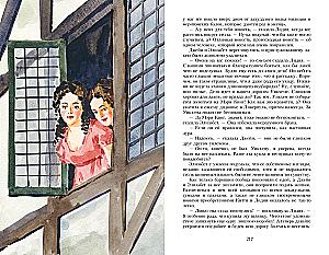 Lepnums un aizspriedums