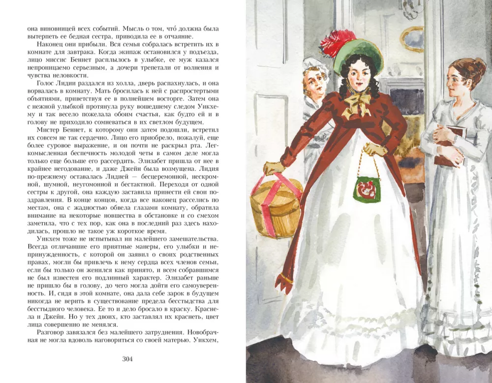 Lepnums un aizspriedums