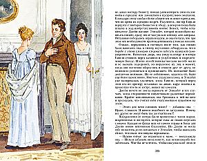 Lepnums un aizspriedums