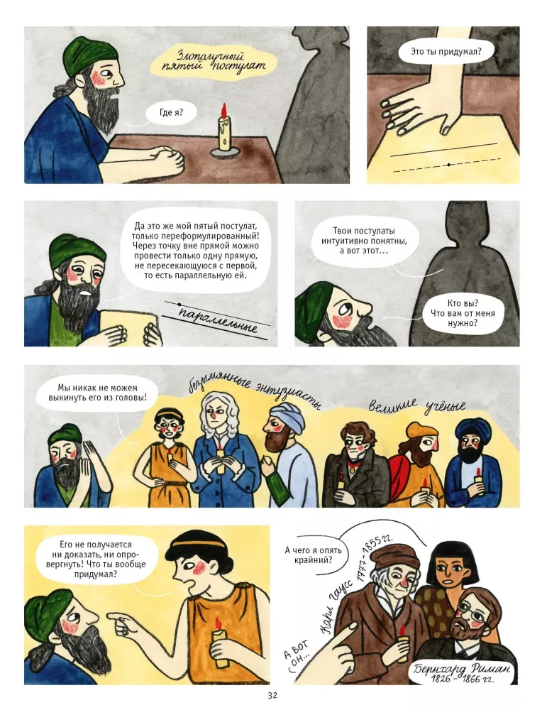 Matematikos istorija komiksuose