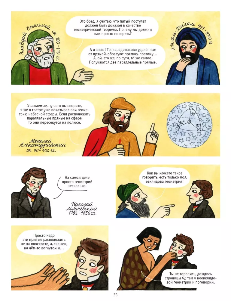 Matematikos istorija komiksuose
