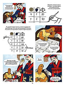 Matematikos istorija komiksuose