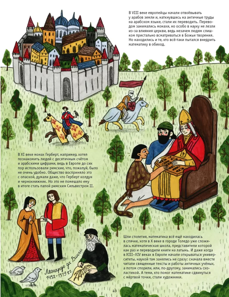 Matematikos istorija komiksuose