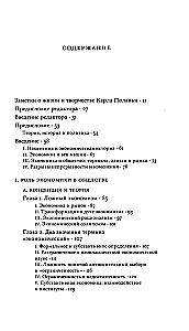 В поисках средств к существованию
