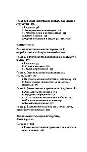 В поисках средств к существованию