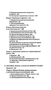 В поисках средств к существованию