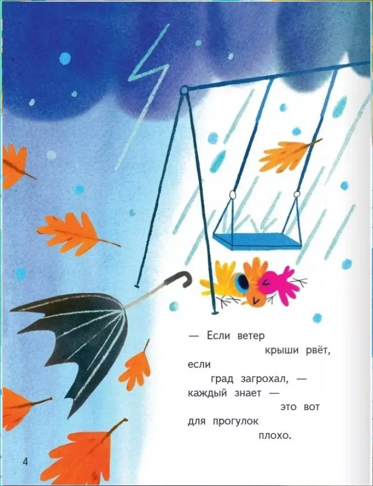 Co to jest dobrze, a co źle? Kim być?