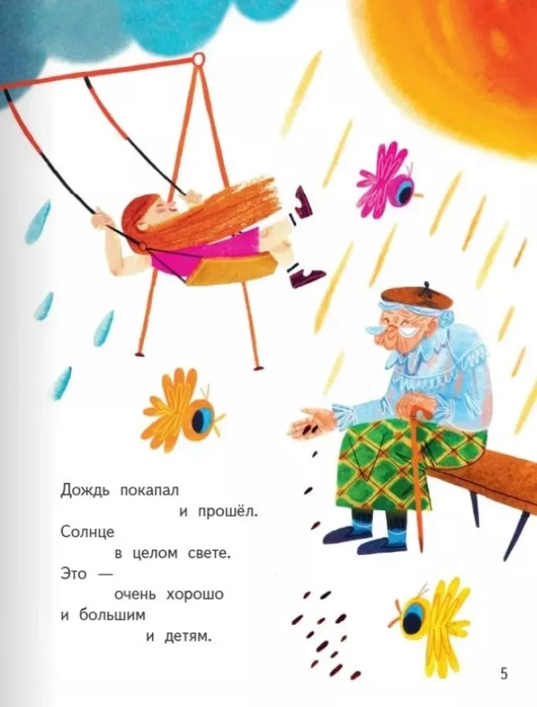 Co to jest dobrze, a co źle? Kim być?