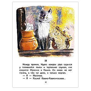The Fable of Milk, Oatmeal, and the Gray Cat Murka