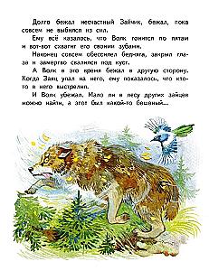 The Tale of the Brave Rabbit - Long Ears, Slanted Eyes, Short Tail