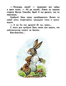 The Tale of the Brave Rabbit - Long Ears, Slanted Eyes, Short Tail