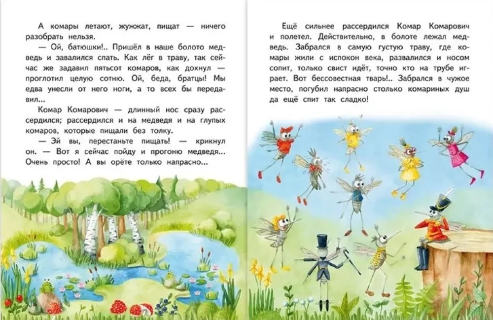 The Tale of Mosquito Komarovich - Long Nose and Fluffy Misha - Short Tail