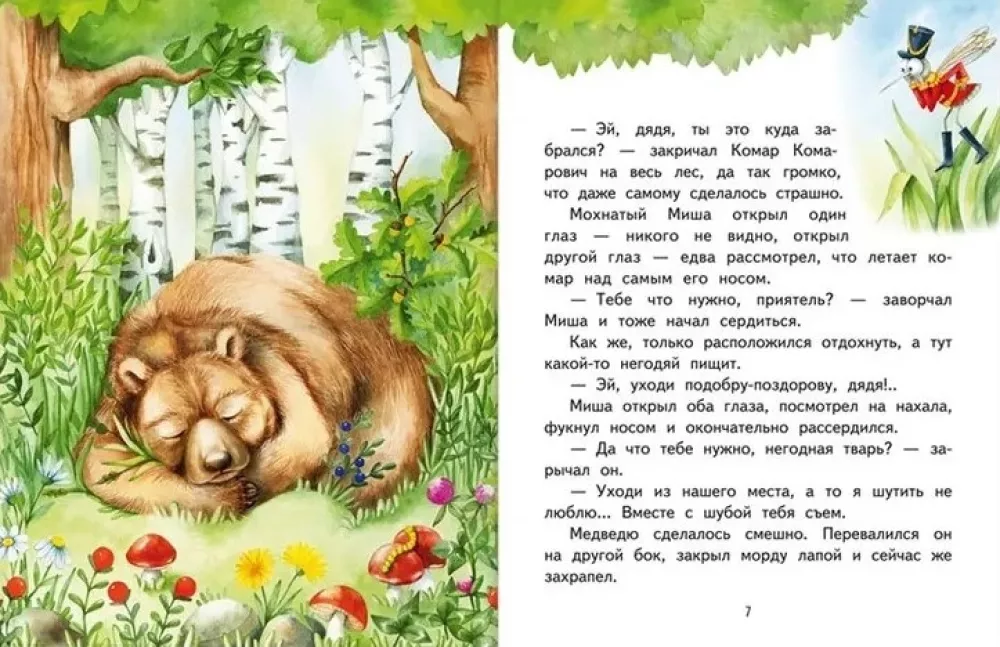 The Tale of Mosquito Komarovich - Long Nose and Fluffy Misha - Short Tail