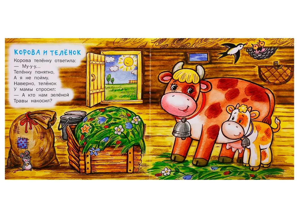 Moms and Babies: Poems for Children