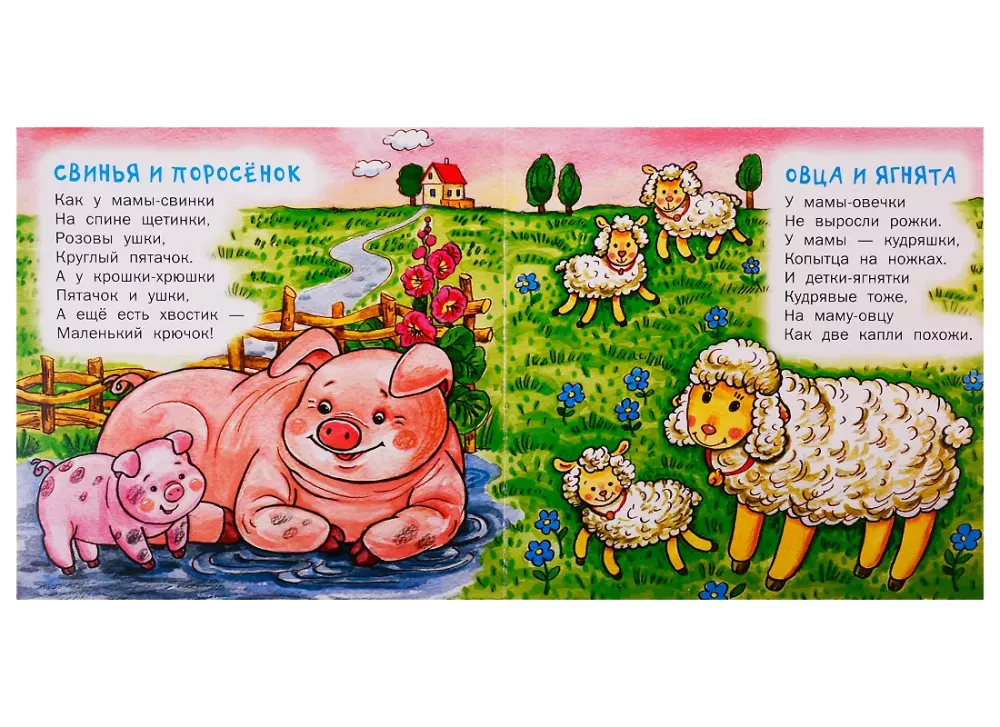 Moms and Babies: Poems for Children