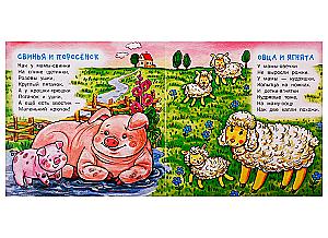 Moms and Babies: Poems for Children