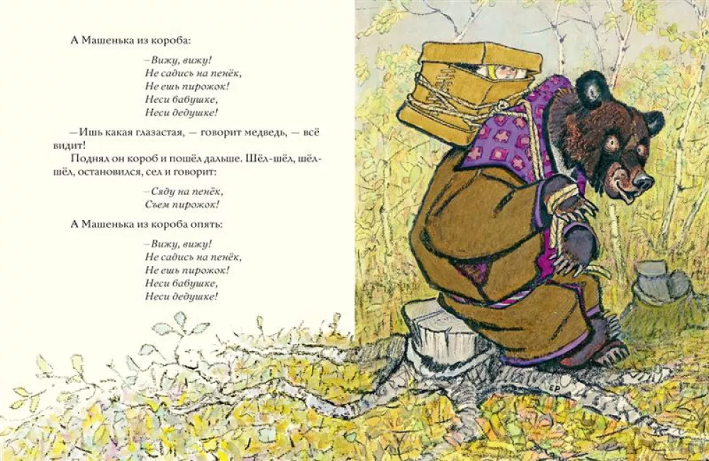 Masza i niedźwiedź