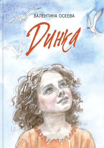 Dinka