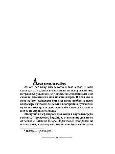Tuareg. Tuareg 2. The Last Tuareg (set of 3 books)