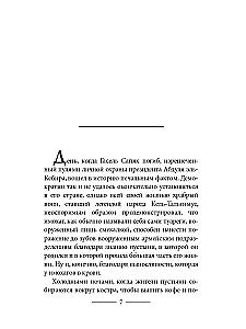 Tuareg. Tuareg 2. The Last Tuareg (set of 3 books)