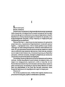 Tuareg. Tuareg 2. The Last Tuareg (set of 3 books)