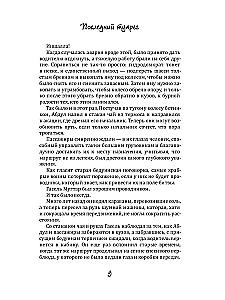 Tuareg. Tuareg 2. The Last Tuareg (set of 3 books)