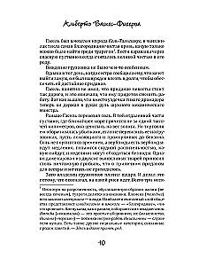 Tuareg. Tuareg 2. The Last Tuareg (set of 3 books)
