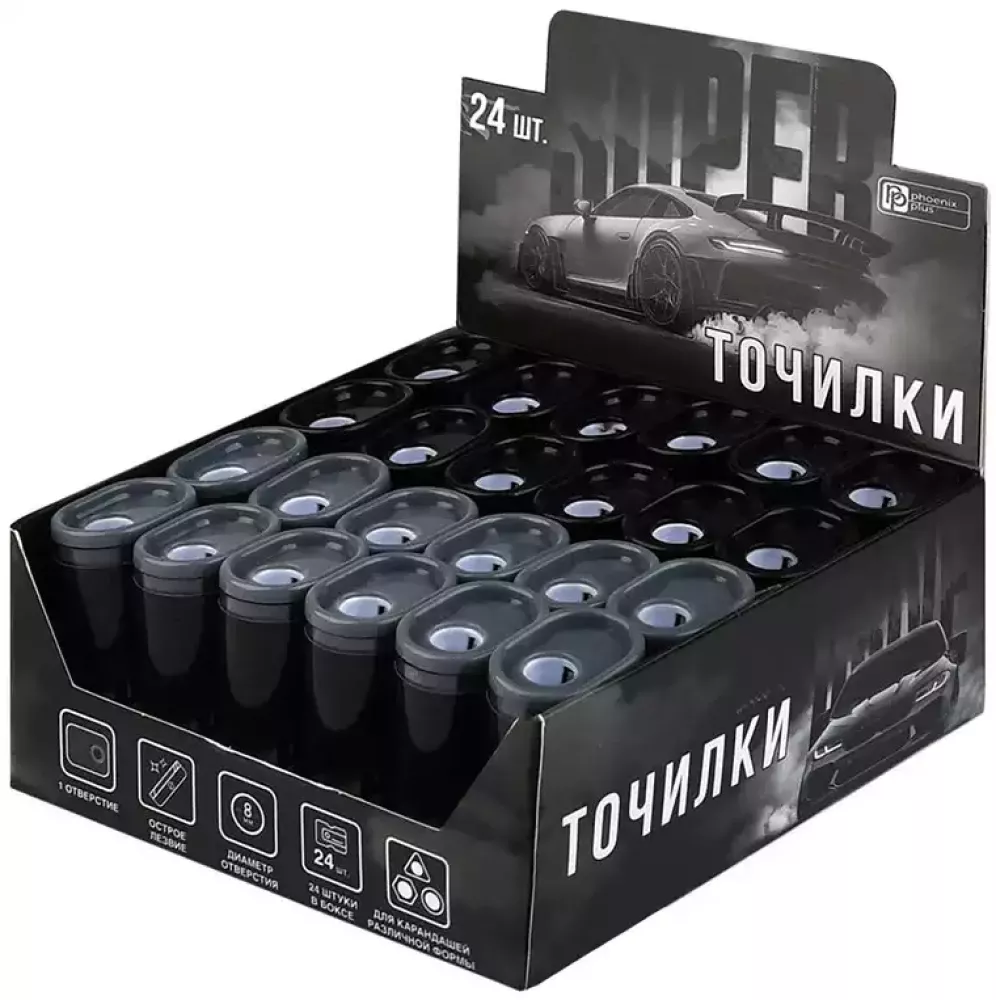 Точилка пластиковая - ФОРСАЖ, в ассортименте