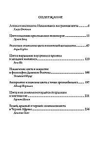 The Symbolism of Color. From the Archives of Eranos 1972