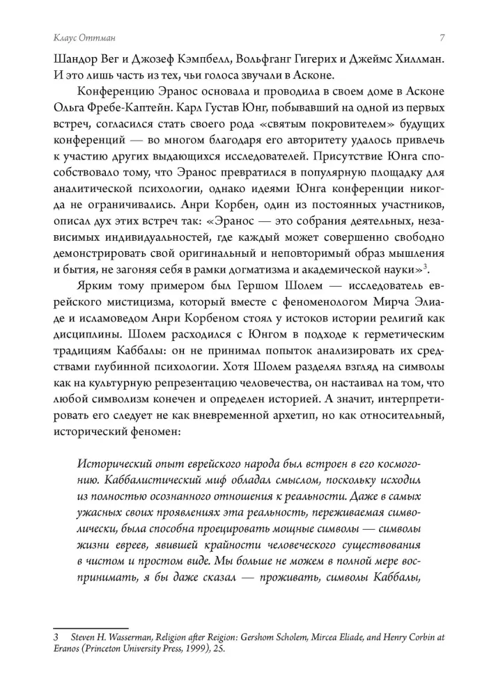 The Symbolism of Color. From the Archives of Eranos 1972