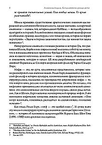 The Symbolism of Color. From the Archives of Eranos 1972