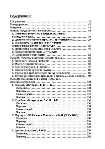 Traditions of Magicians. Zoroastrianism in Greek and Latin Literature (set of 2 books)