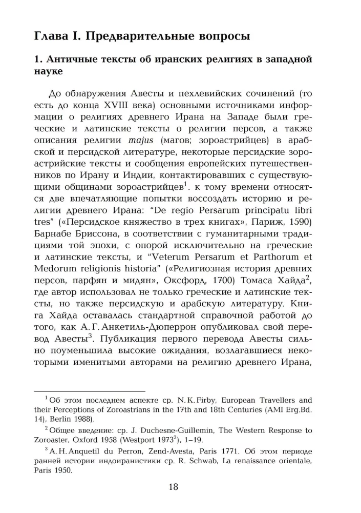 Traditions of Magicians. Zoroastrianism in Greek and Latin Literature (set of 2 books)