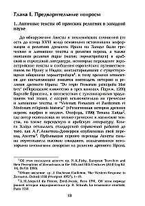 Traditions of Magicians. Zoroastrianism in Greek and Latin Literature (set of 2 books)