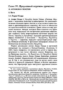 Traditions of Magicians. Zoroastrianism in Greek and Latin Literature (set of 2 books)