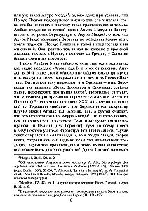 Traditions of Magicians. Zoroastrianism in Greek and Latin Literature (set of 2 books)