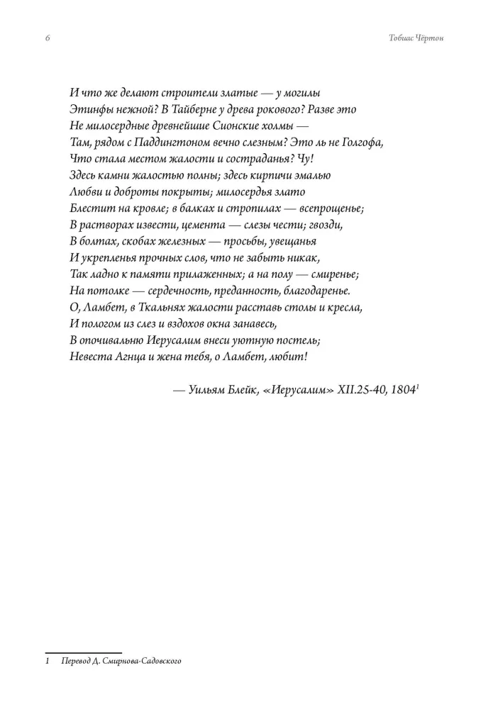 Golden Builders. Alchemists, Rosicrucians, and the First Freemasons