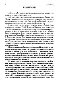 Golden Builders. Alchemists, Rosicrucians, and the First Freemasons