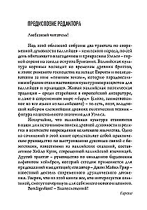 Anthology of Contemporary Welsh Paganism