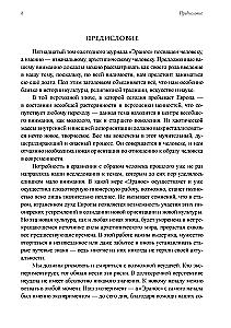 Человек. Из архивов Эраноса 1947