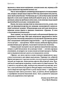 Человек. Из архивов Эраноса 1947