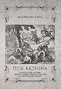 The Dogs of Actaeon. Magical Origins of Public Relations (PR) and Modern Media