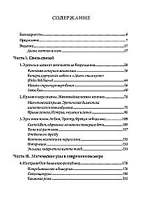 The Dogs of Actaeon. Magical Origins of Public Relations (PR) and Modern Media